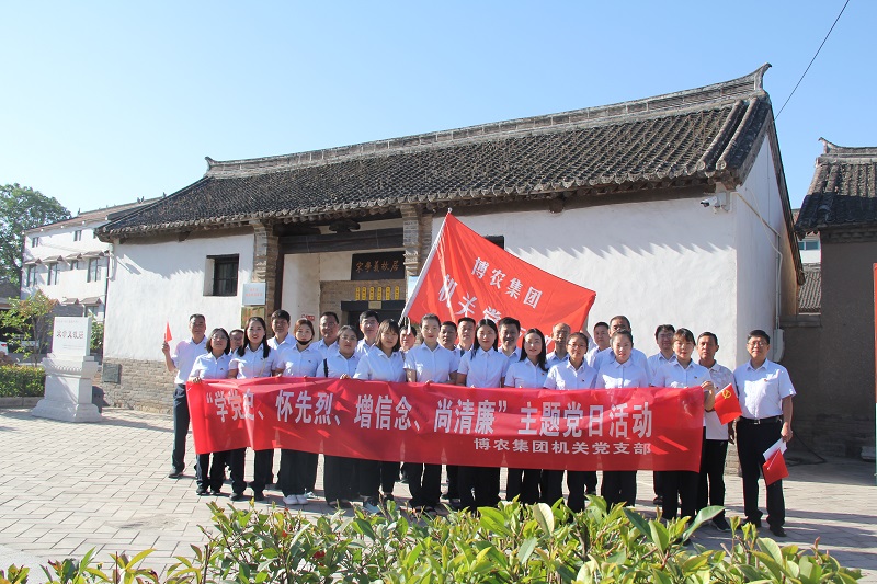 學(xué)黨史、懷先烈、增信念、尚清廉