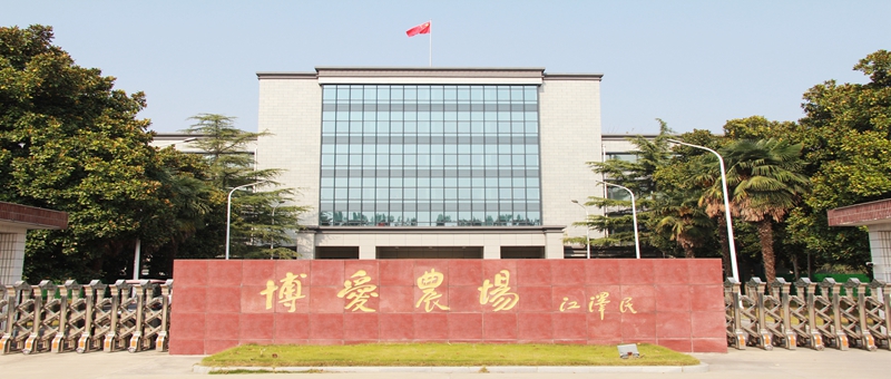 持續(xù)加壓 周密部署  有序開展企業(yè)增產(chǎn)、農(nóng)業(yè)復產(chǎn)工作 ——博農(nóng)集團召開增產(chǎn)復產(chǎn)、疫情防控專題工作會議