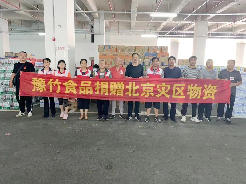 馳援洪水災(zāi)區(qū)  豫竹在行動(dòng)！